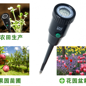 Soil Temperature & Humidity Tester ZD-1608