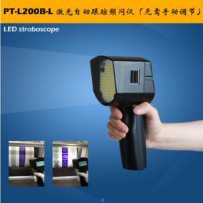 Laser automatic tracking stroboscope PT-L200B-L