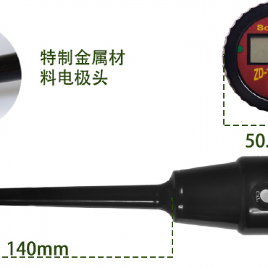 Digital Soil pH Tester ZD-18