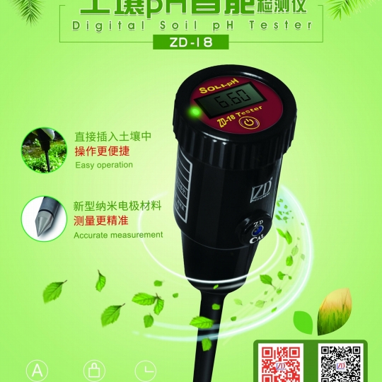 Digital Soil pH Tester ZD-18