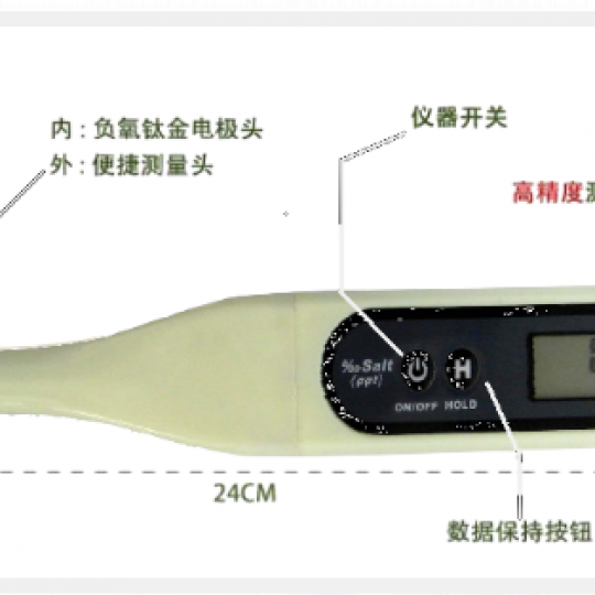 ZDST-2121 Salt/Temp Digital Tester